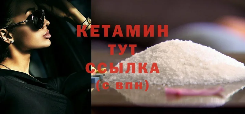 Кетамин ketamine  купить закладку  Нальчик 